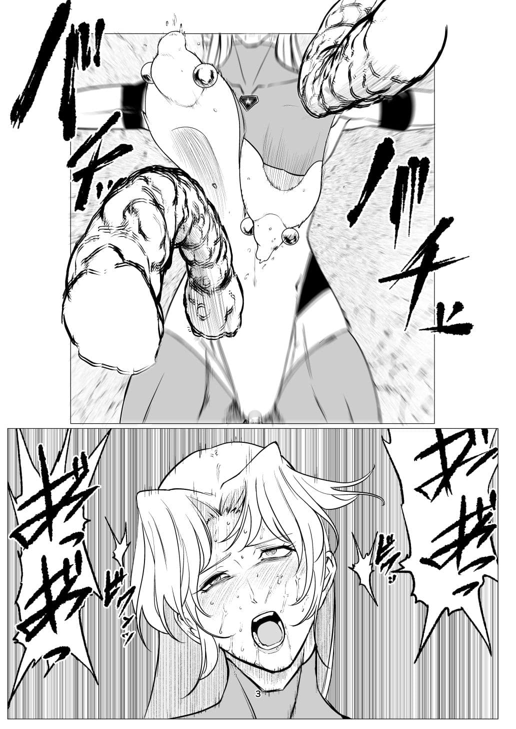 スーパーヒロインエマの敗北15 サンプル画像 2