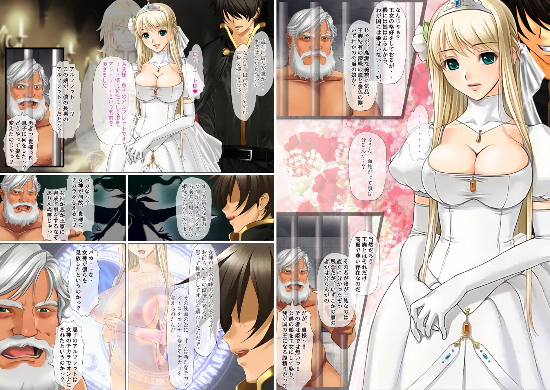 異世界勇者であるオレのヒロイン達が王子達に寝取られたから、王子達をオレのオンナにしてやつた サンプル画像 4