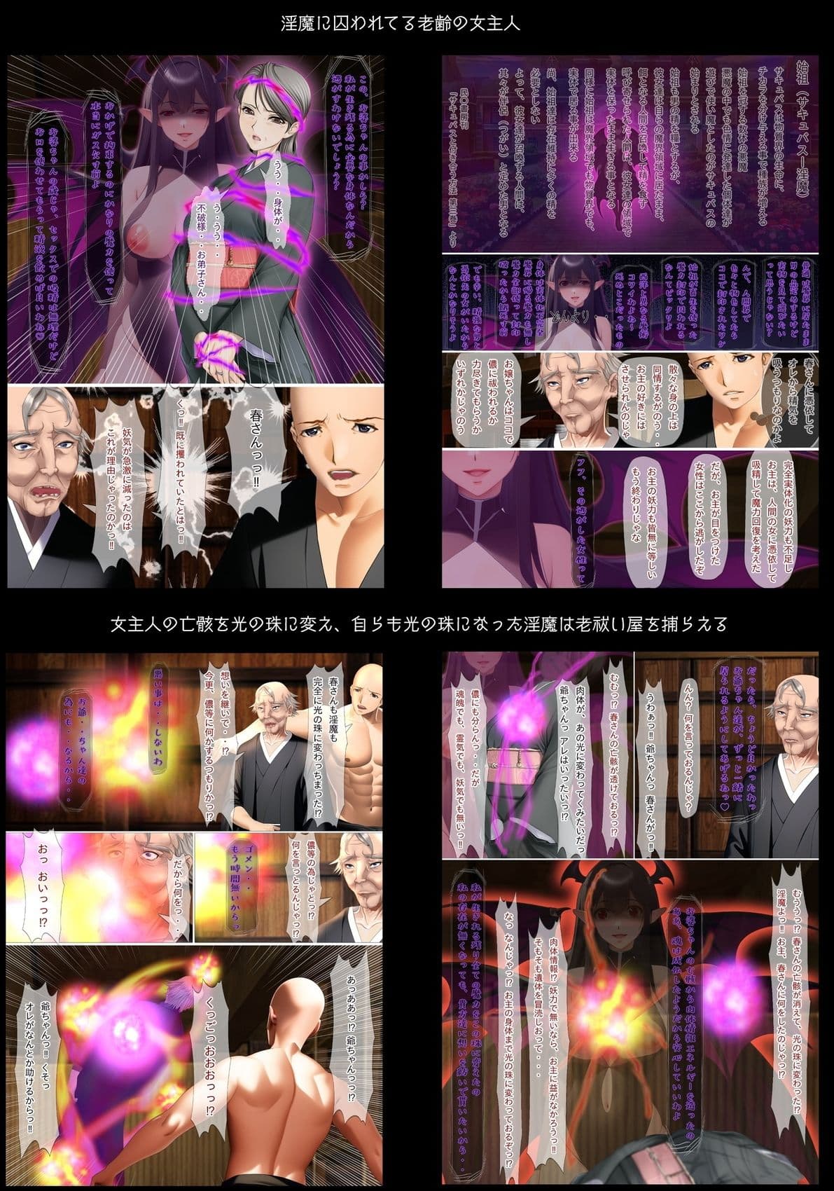 不条理女体化パック  〜拝み屋の祖父がサキュバスになって孫とセックス＆種付オジサンに魅了と常識改変されたTSっ娘〜 サンプル画像 3