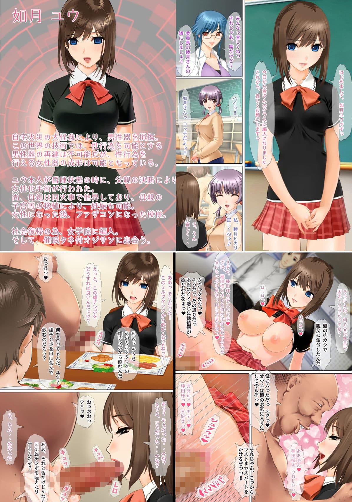 不条理女体化パック  〜拝み屋の祖父がサキュバスになって孫とセックス＆種付オジサンに魅了と常識改変されたTSっ娘〜 サンプル画像 7