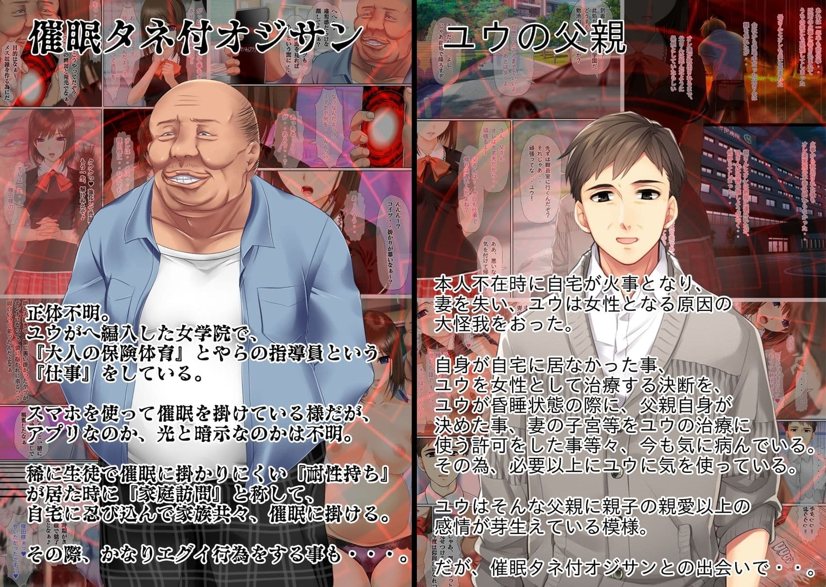 不条理女体化パック  〜拝み屋の祖父がサキュバスになって孫とセックス＆種付オジサンに魅了と常識改変されたTSっ娘〜 サンプル画像 10