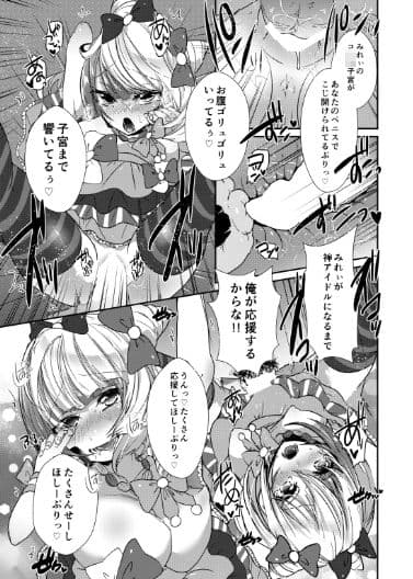 現実でもアイドル サンプル画像 2