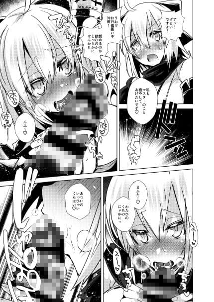 夜の打ち上げオーダー！！ サンプル画像 1