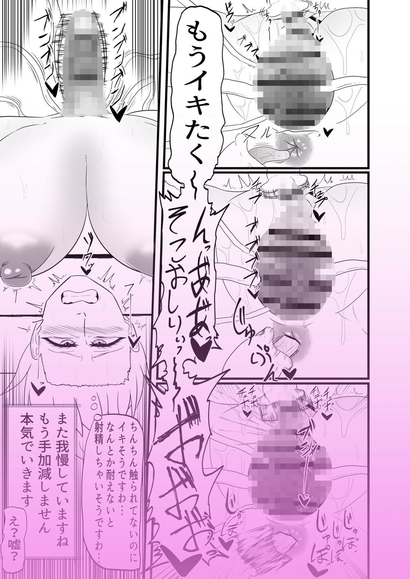 ふたなり治療専門店―24時間くすぐり拘束大量射精コース― サンプル画像 3