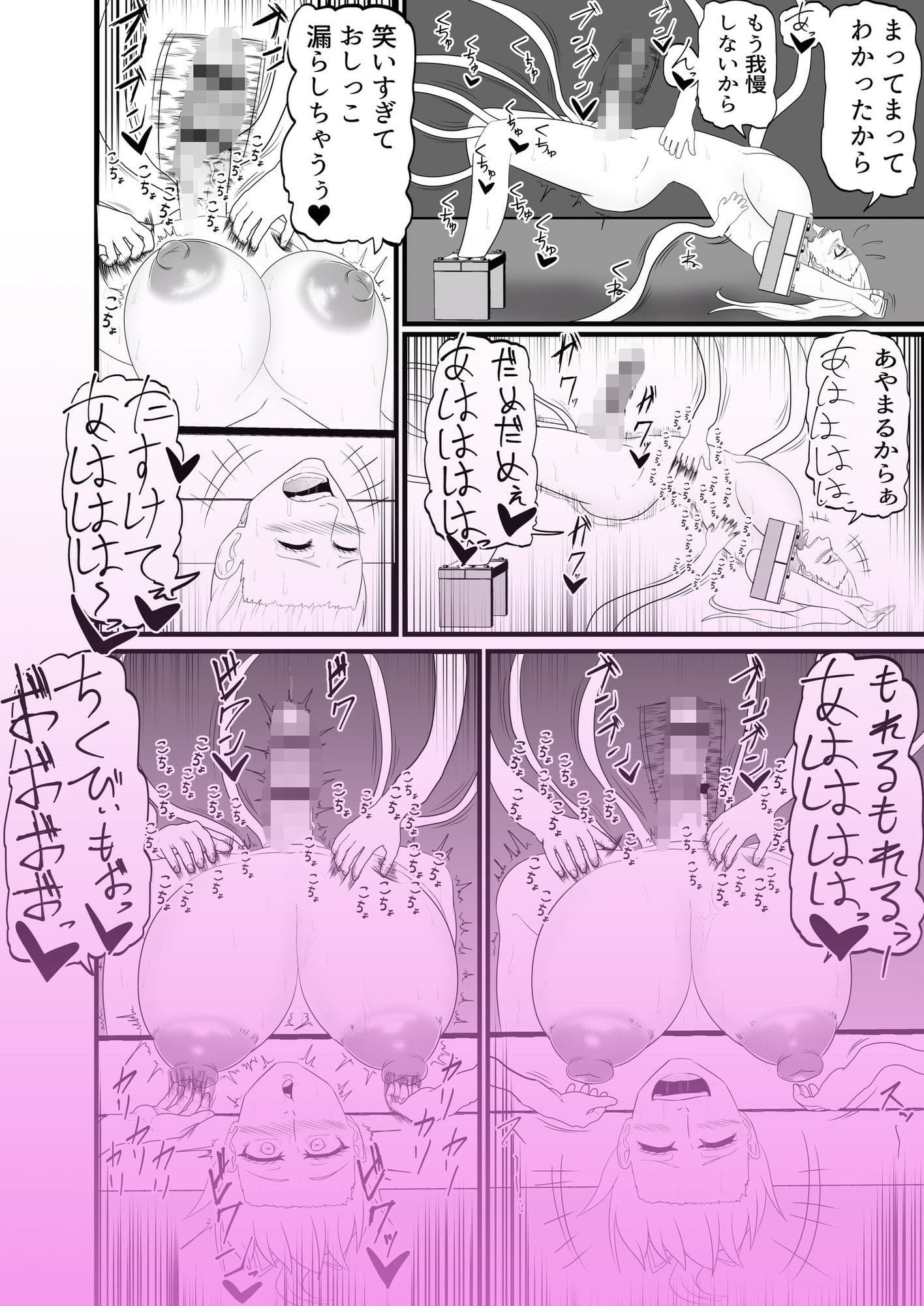 ふたなり治療専門店―24時間くすぐり拘束大量射精コース― サンプル画像 4