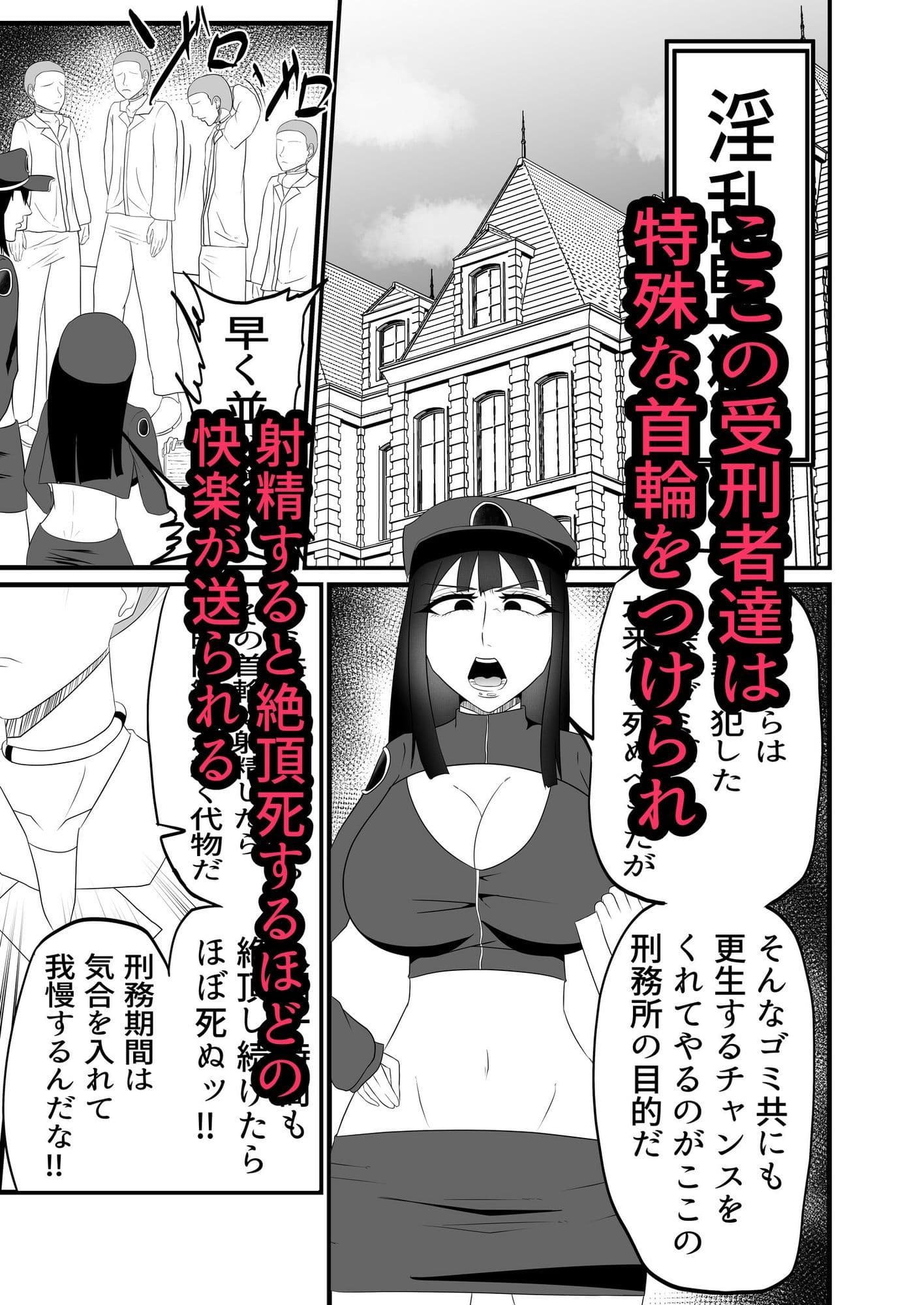 淫乱監獄射精したら死ぬ恥辱の射精我慢公開身体検査 サンプル画像 1