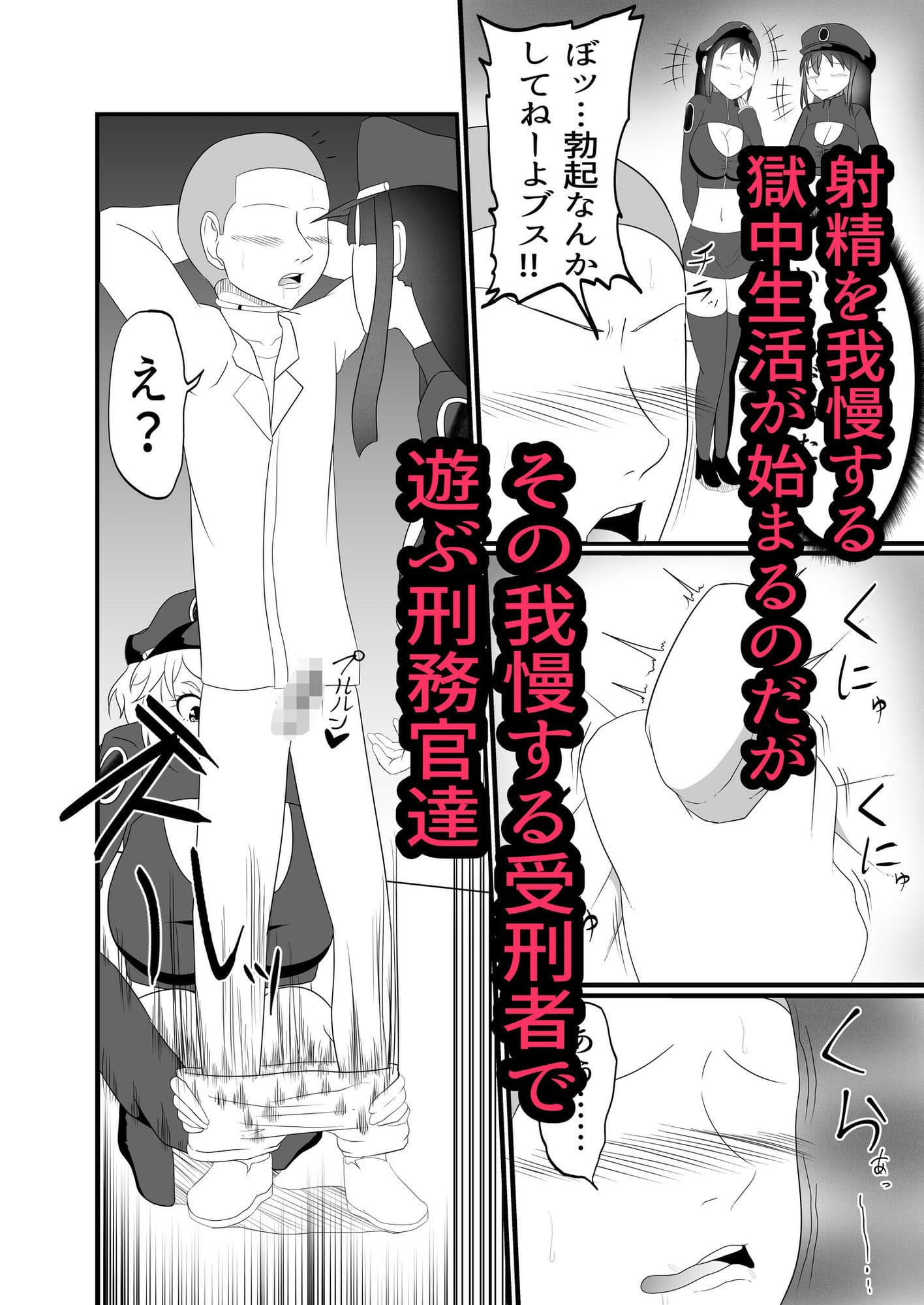 淫乱監獄射精したら死ぬ恥辱の射精我慢公開身体検査 サンプル画像 2