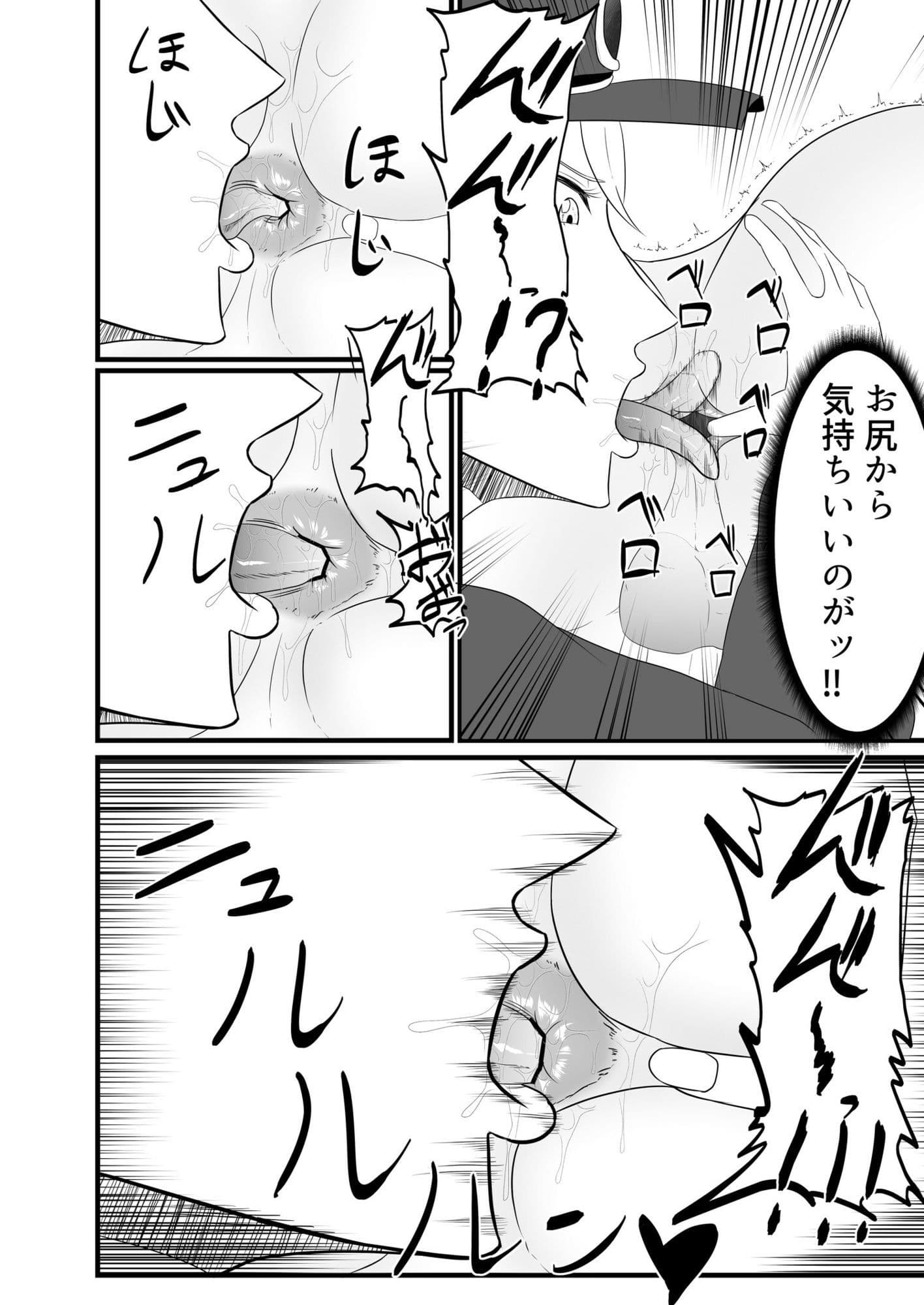 淫乱監獄射精したら死ぬ恥辱の射精我慢公開身体検査 サンプル画像 3