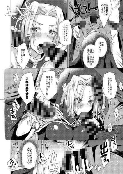 メギド72のえろほん サンプル画像 1