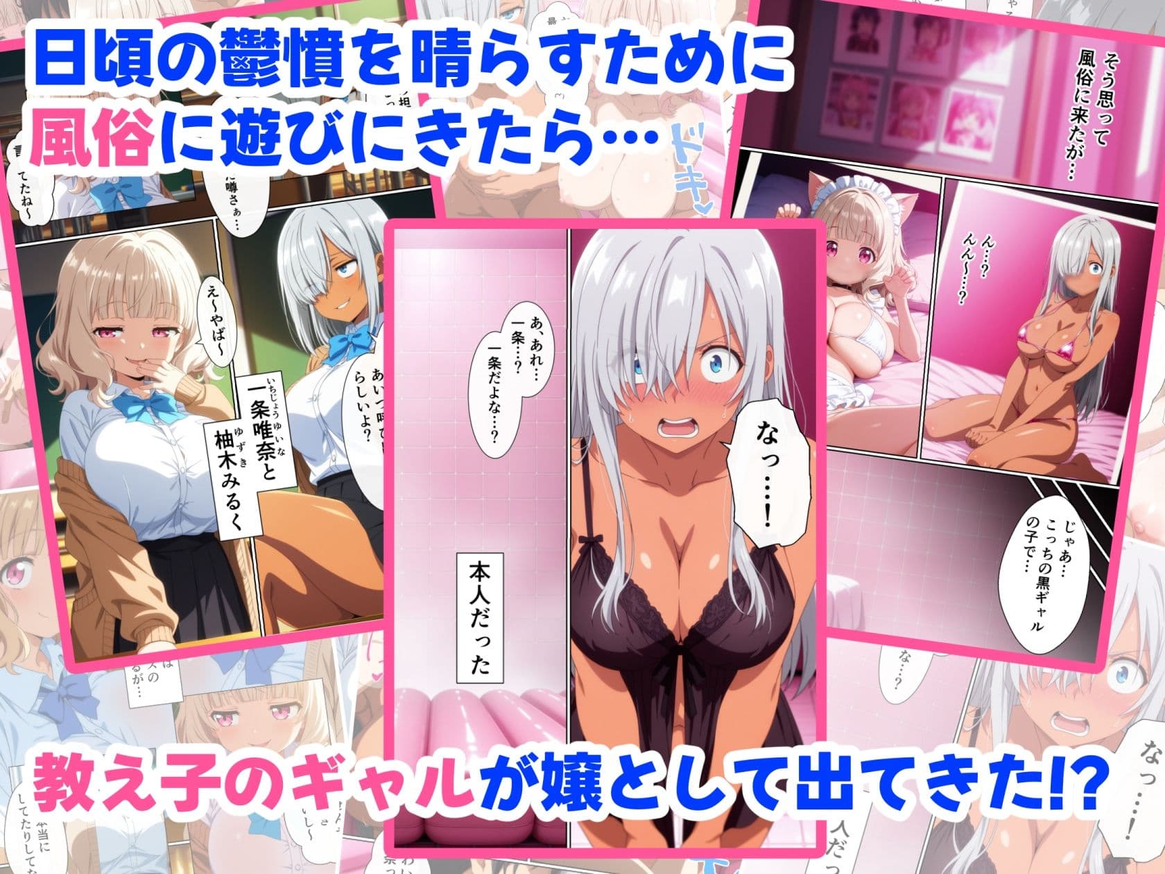 風俗行ったら教え子のギャルが出てきたからオナホにしてやったw サンプル画像 1