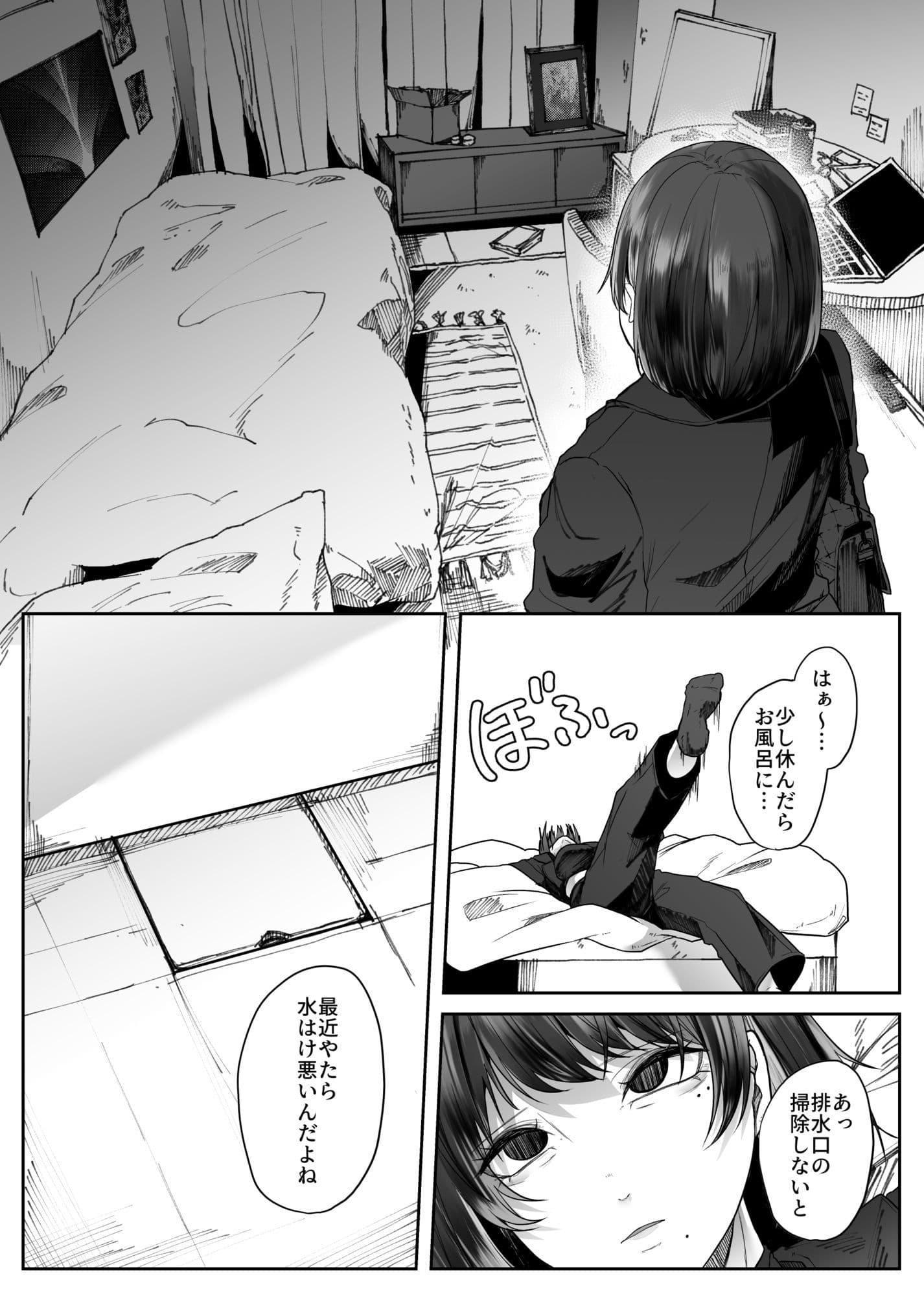 排水口から大量のゴキブリが出てきて身体中汚される話 サンプル画像 1