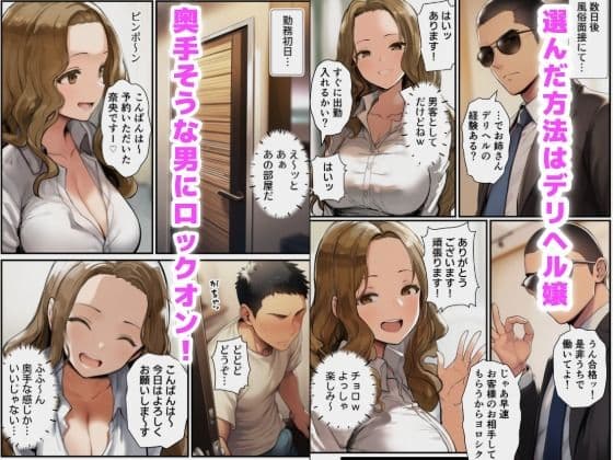 TS性転換デリヘル嬢は男の性感帯を熟知している サンプル画像 4