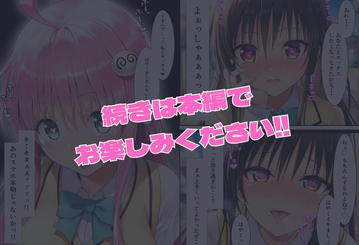 催●エッチ  To○OVEる編  ララ・唯 サンプル画像 6