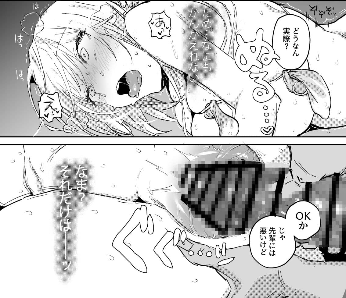 新妻の小春、ネトラセ サンプル画像 9