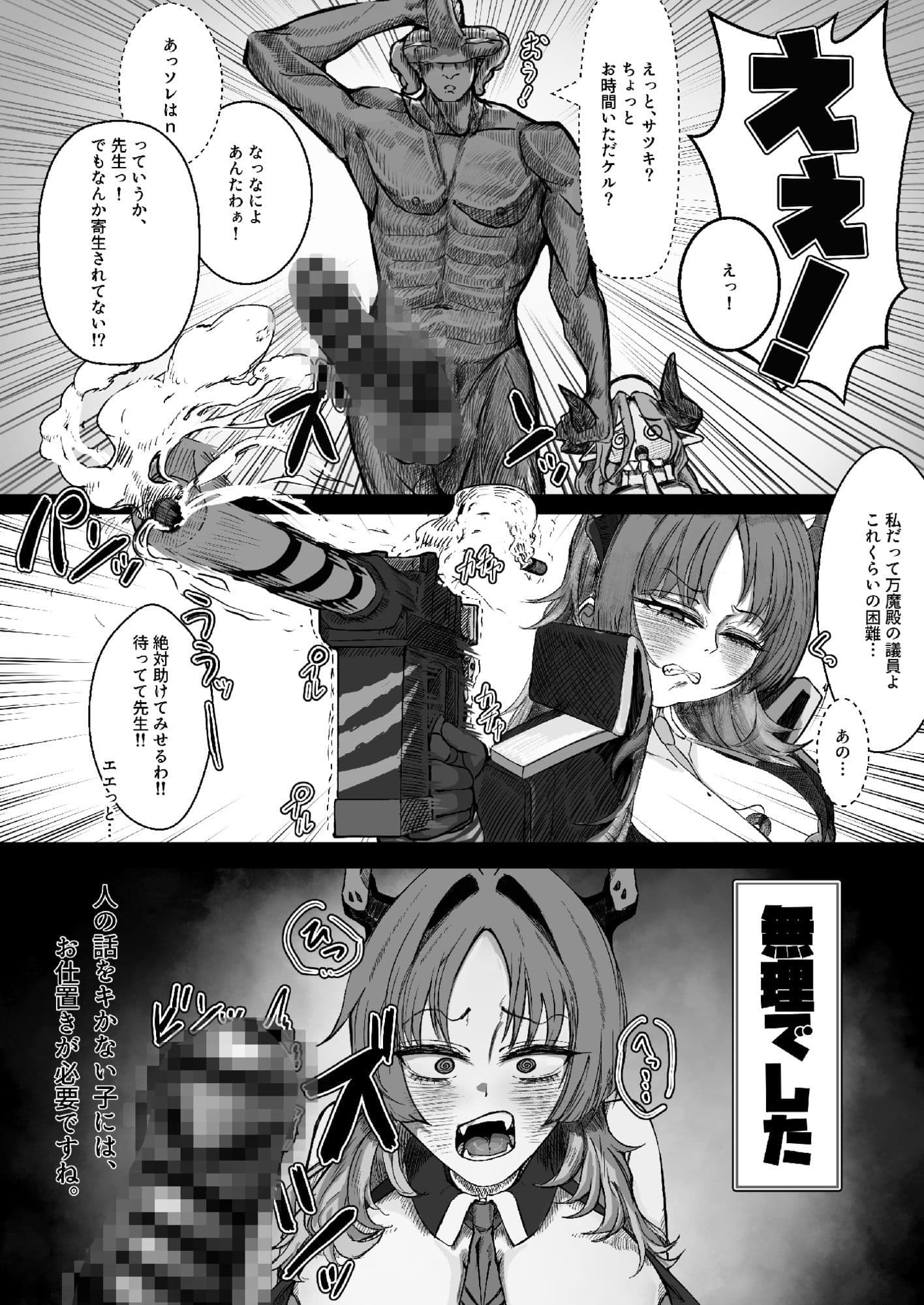 催○無想で繫殖中！ サンプル画像 2