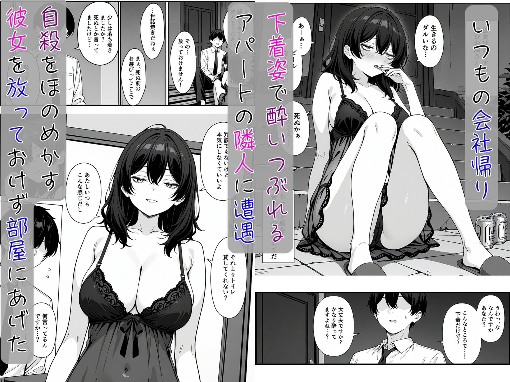 死にたがりヤリマン美女に喰われて童貞卒業した俺の破壊的快楽生活が始まった サンプル画像 2