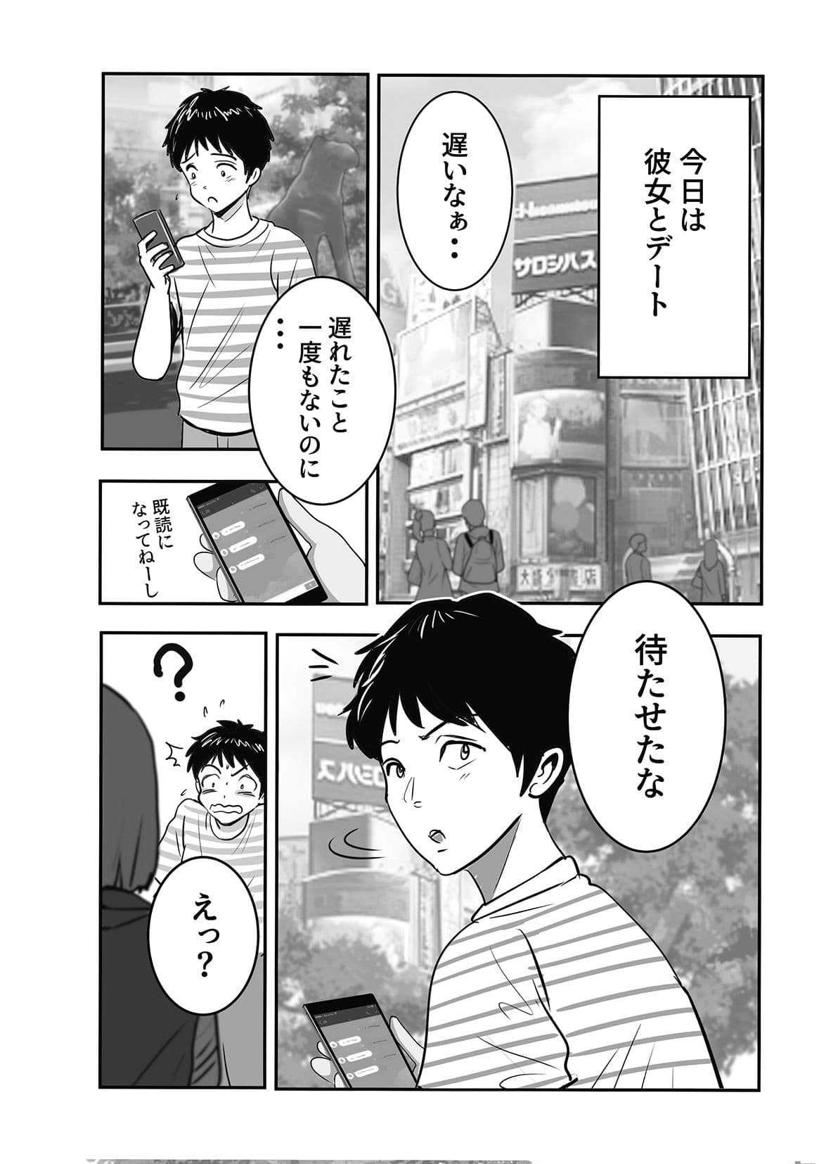 ボクの彼女は18号になりきる サンプル画像 1