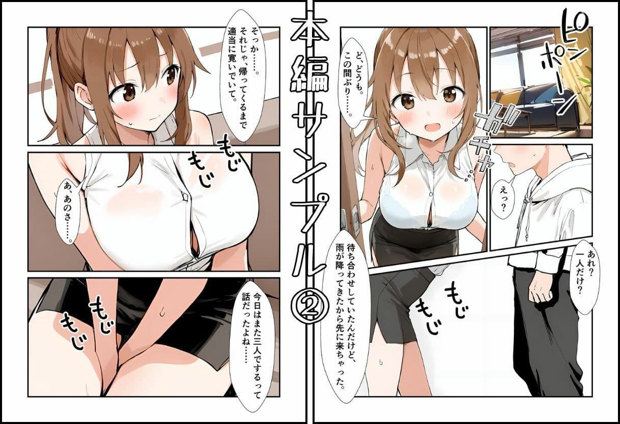 新妻さんの備忘録 5 サンプル画像 2