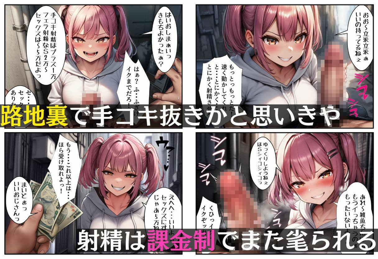 ナメてるふたなり娘をわからせて路地裏調教【18禁エロコミック】 サンプル画像 3