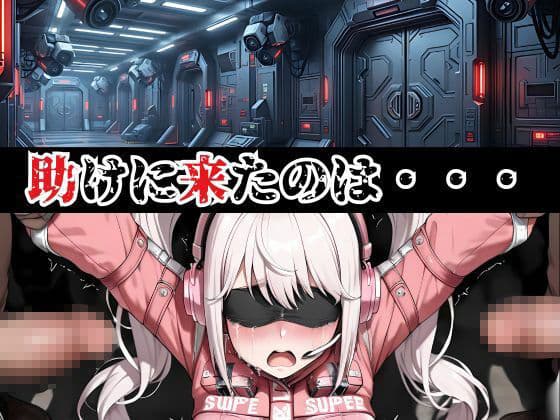 アリスの終わらない輪● サンプル画像 2