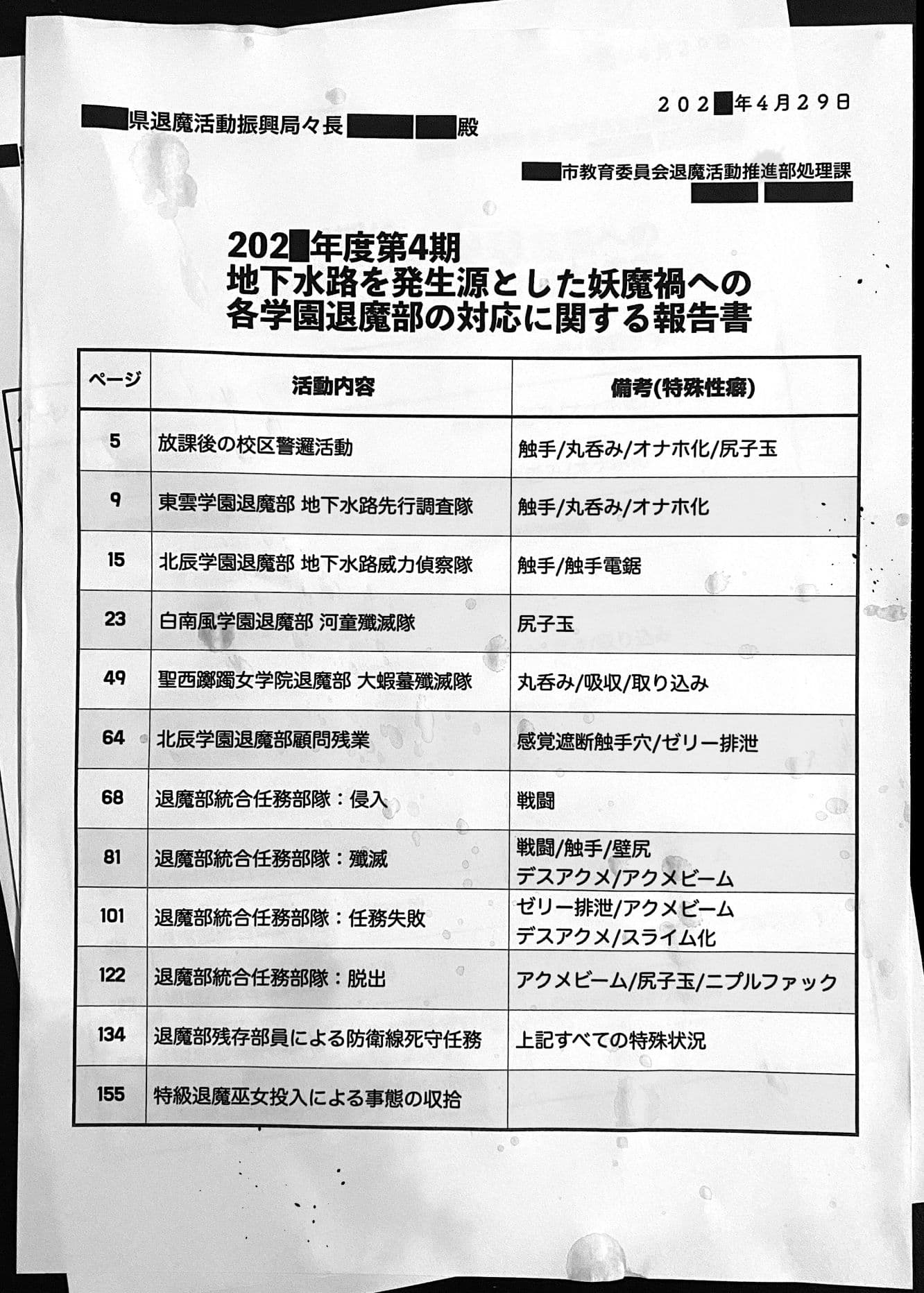 JK退魔部 Season4 サンプル画像 2