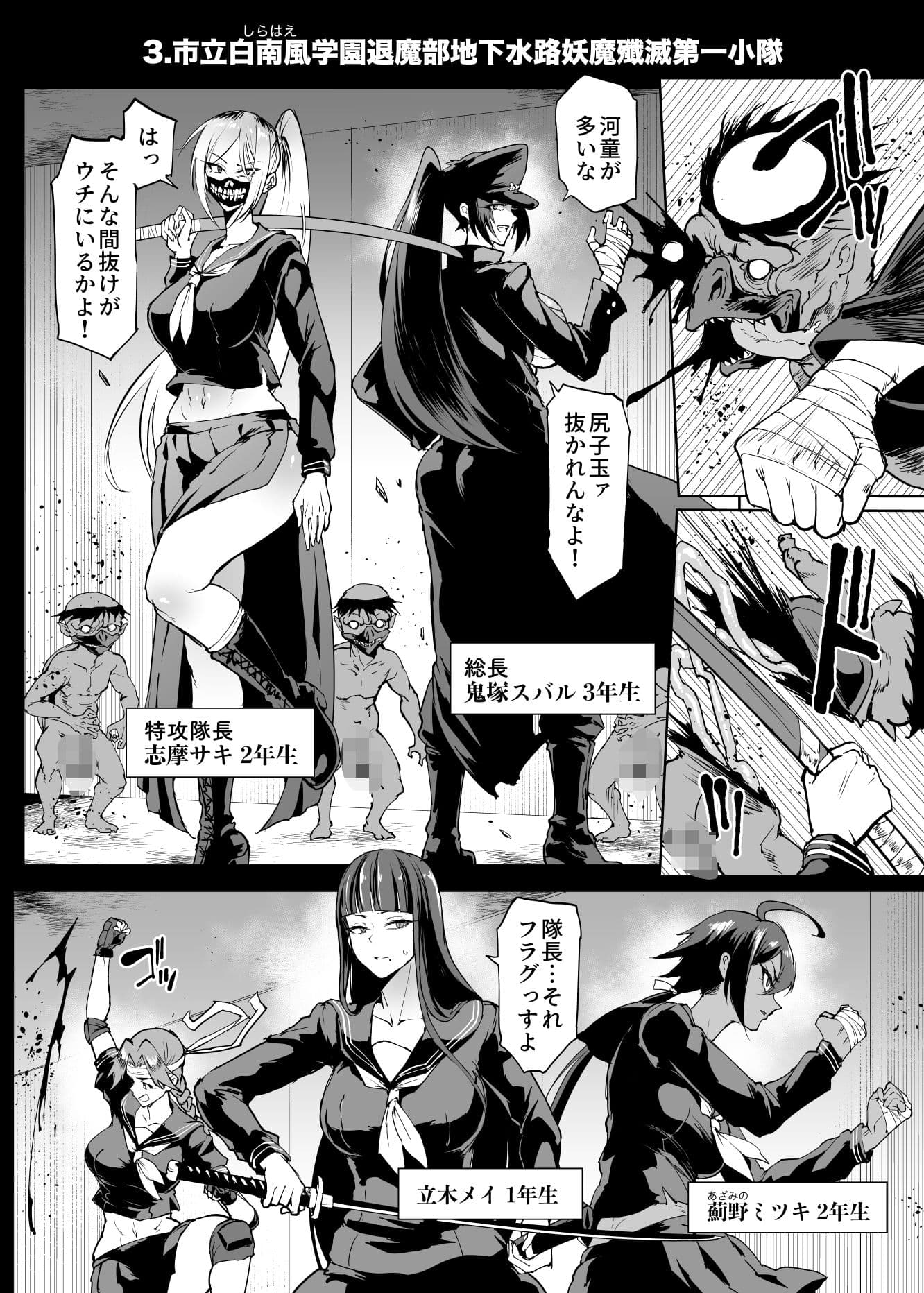 JK退魔部 Season4 サンプル画像 4