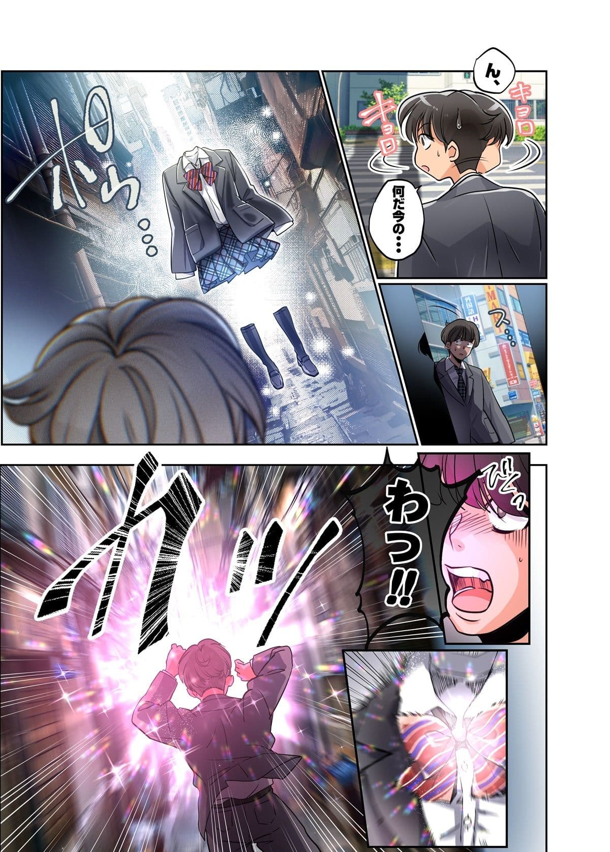 僕がJKになって幸せになる話 サンプル画像 1