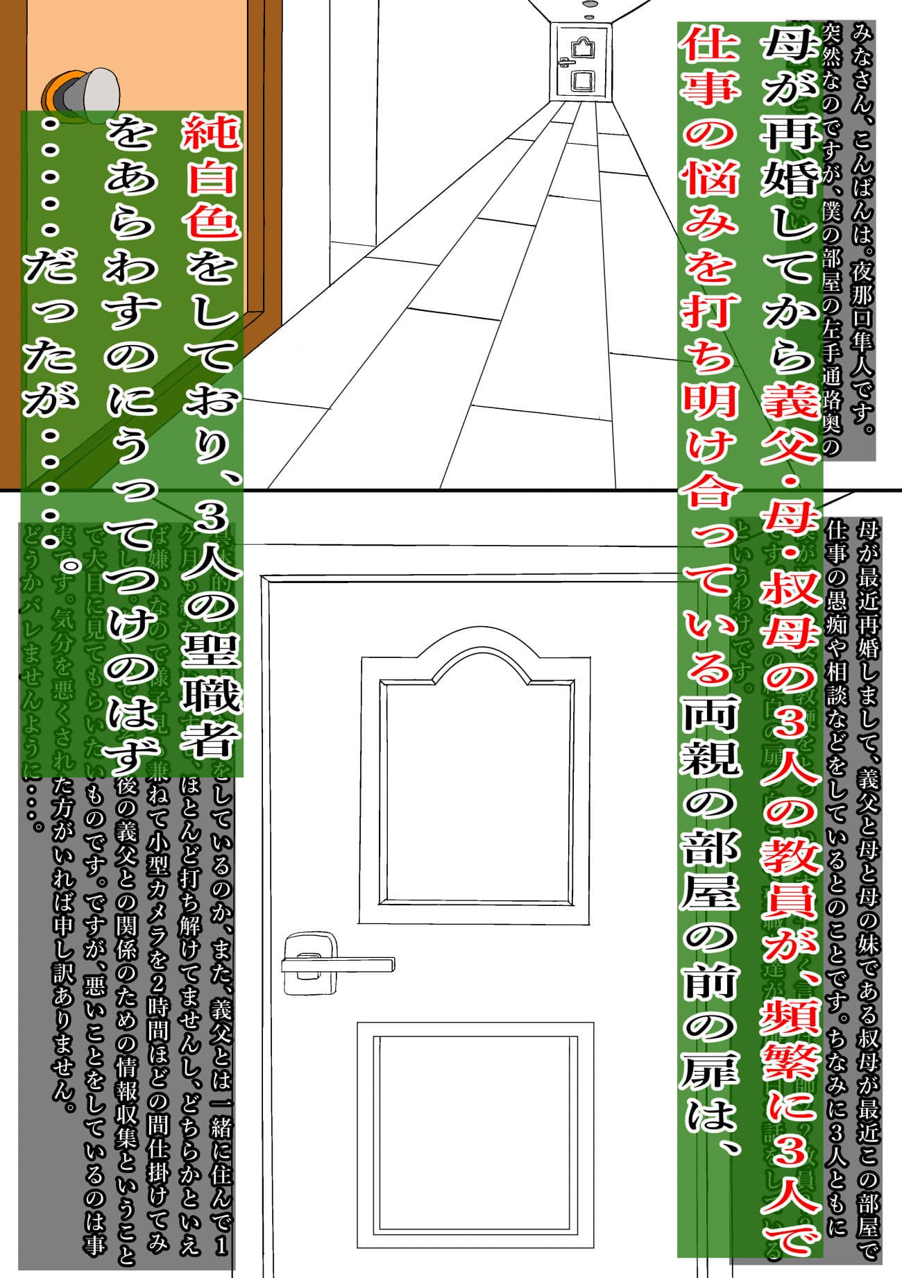 教育的シ導!! サンプル画像 1