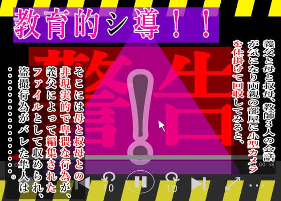 教育的シ導！！