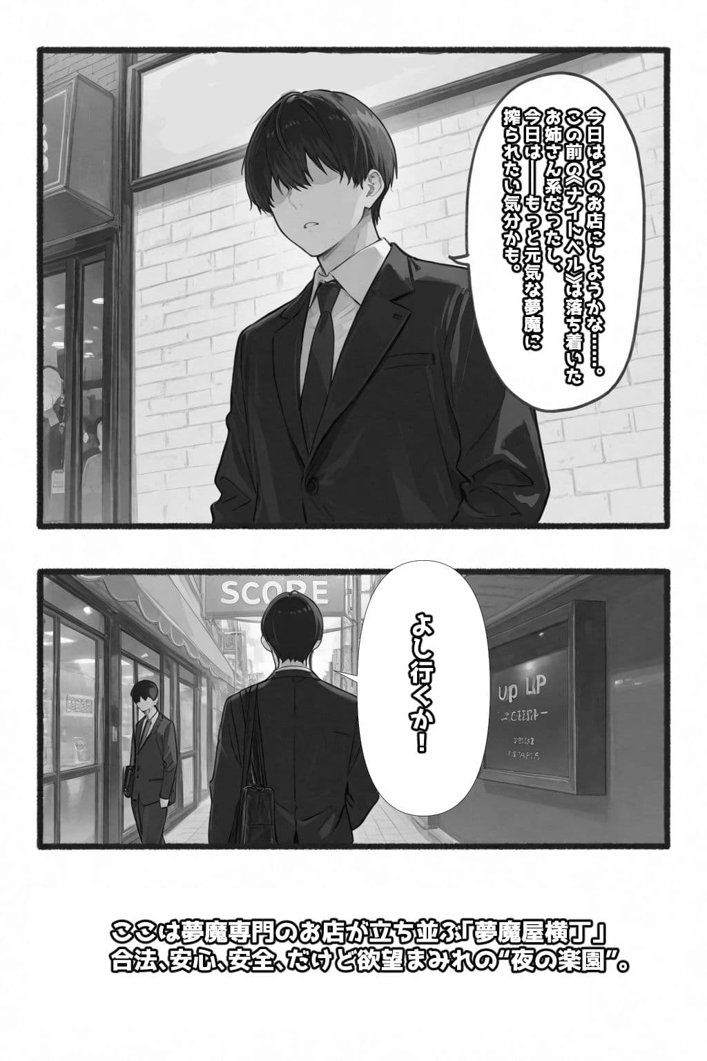 メス〇〇淫魔のくせにナマイキだ！ サンプル画像 2