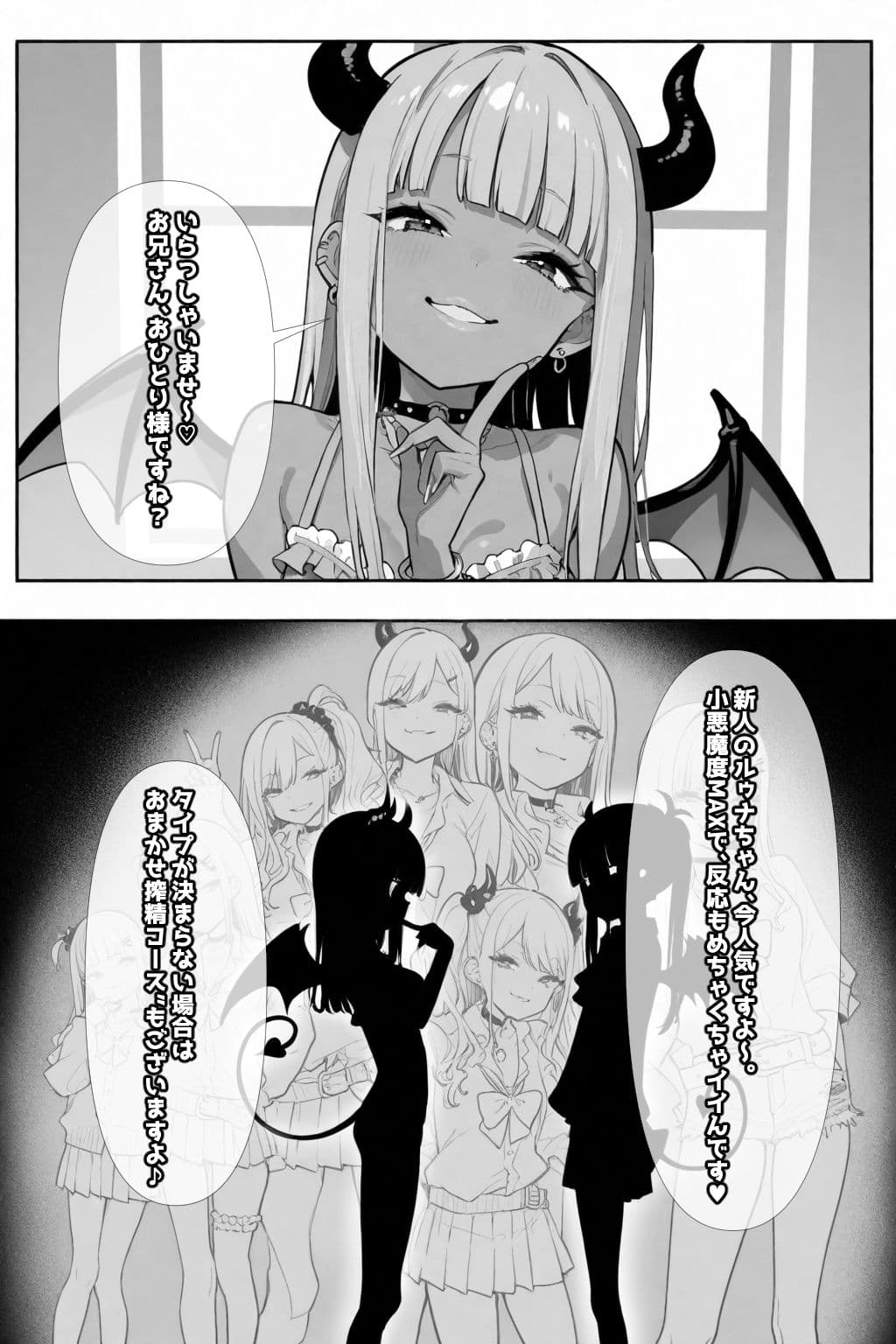 メス〇〇淫魔のくせにナマイキだ！ サンプル画像 5