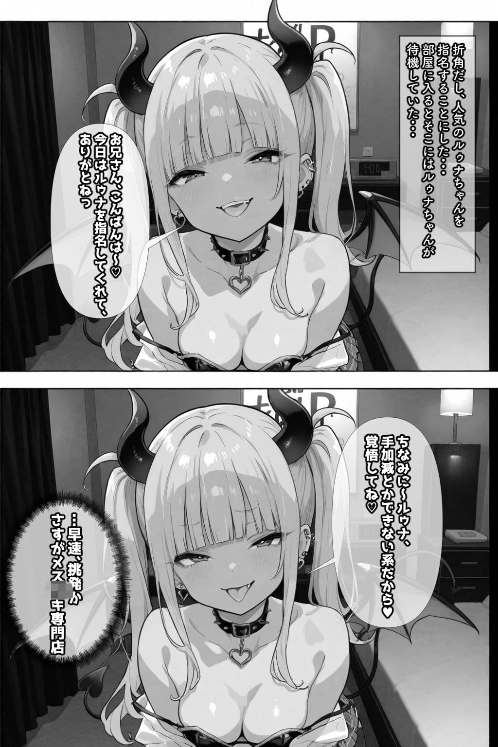 メス〇〇淫魔のくせにナマイキだ！ サンプル画像 6