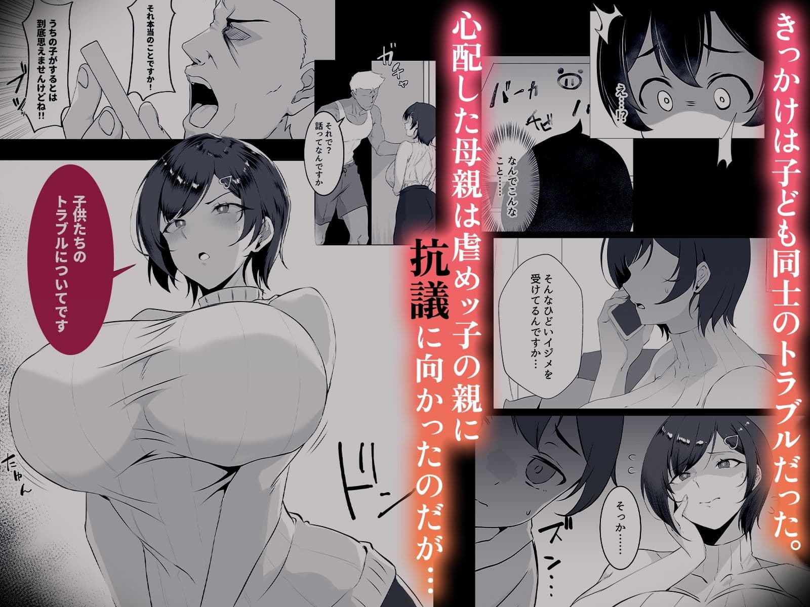 調子に乗った人妻をわからせてやった サンプル画像 1