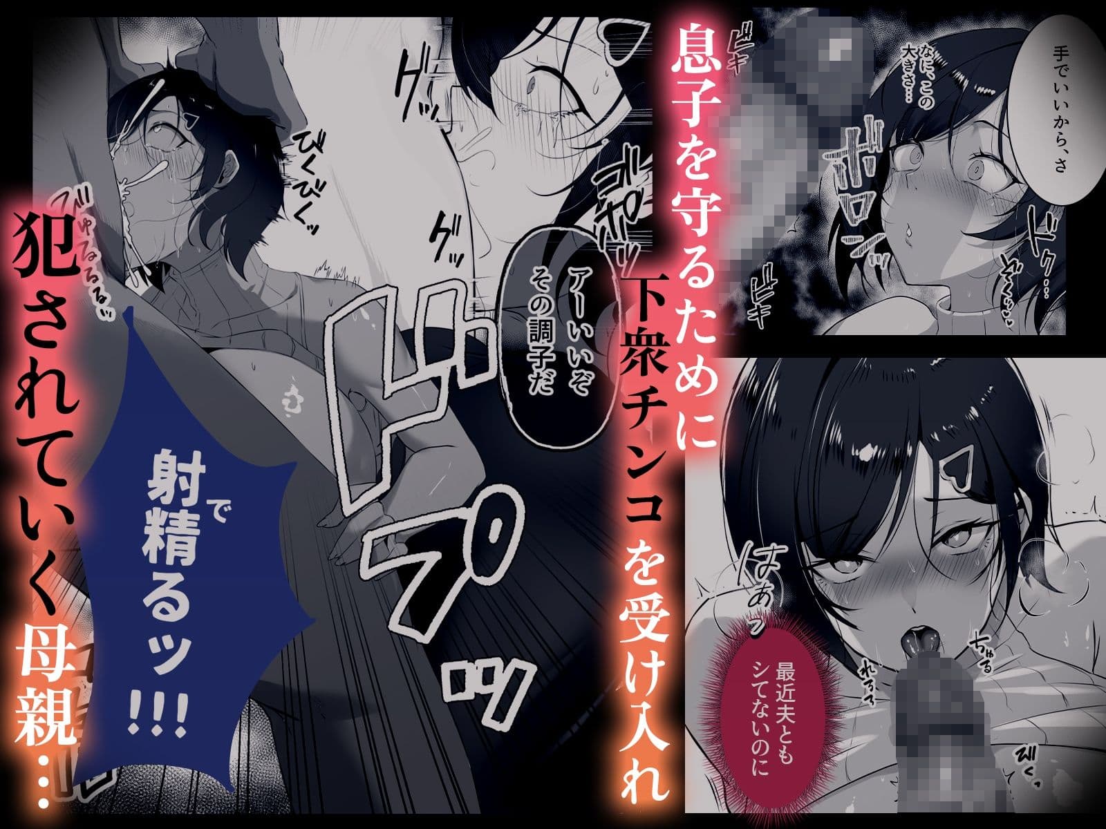 調子に乗った人妻をわからせてやった サンプル画像 3