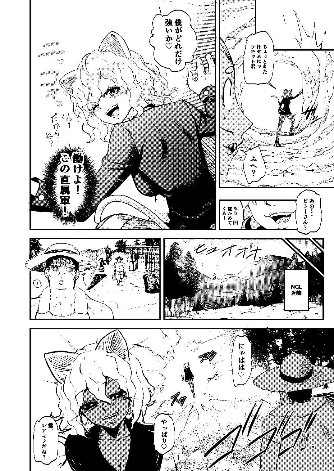 調教師  操作系なんてボク知らない！ サンプル画像 3