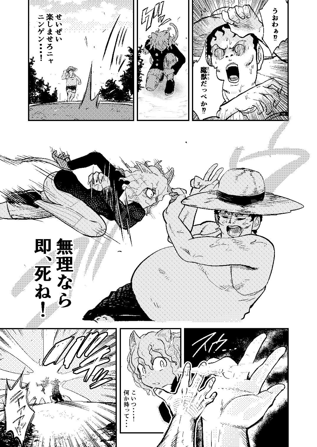 調教師  操作系なんてボク知らない！ サンプル画像 4