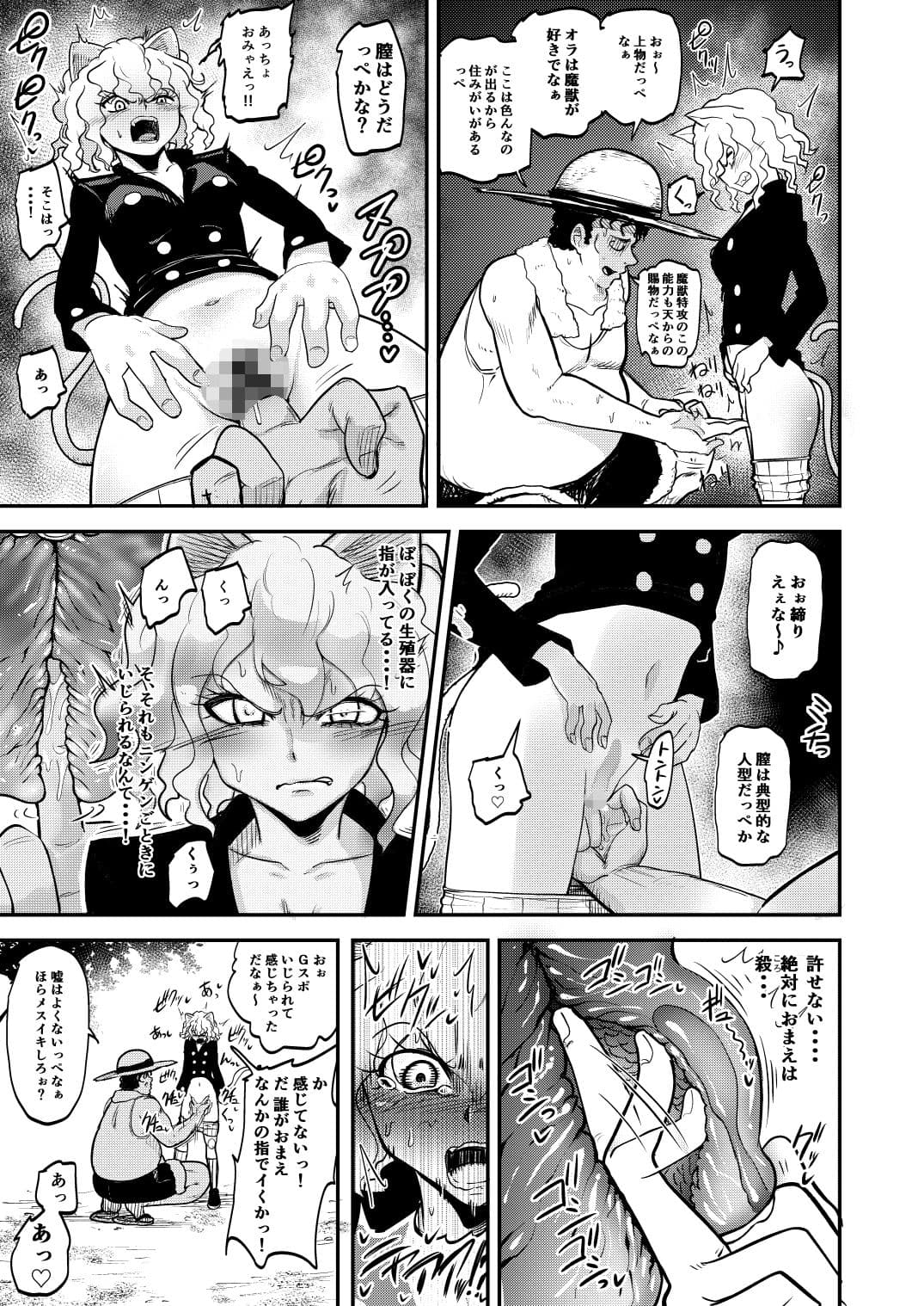 調教師  操作系なんてボク知らない！ サンプル画像 8