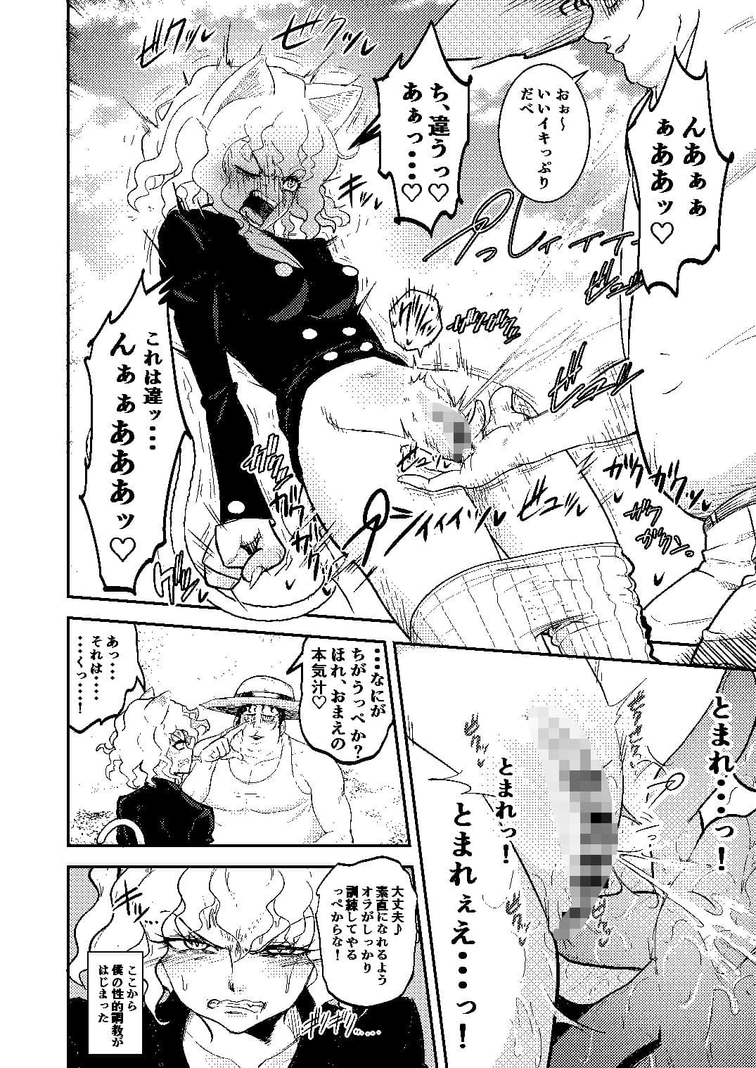 調教師  操作系なんてボク知らない！ サンプル画像 9