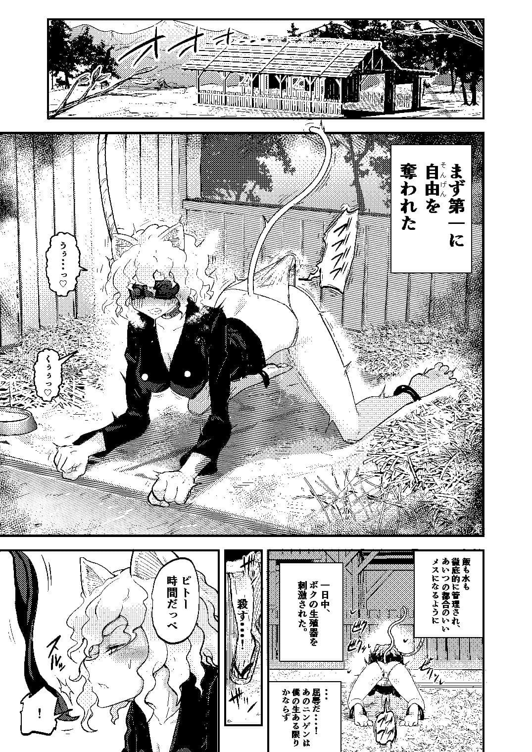 調教師  操作系なんてボク知らない！ サンプル画像 10