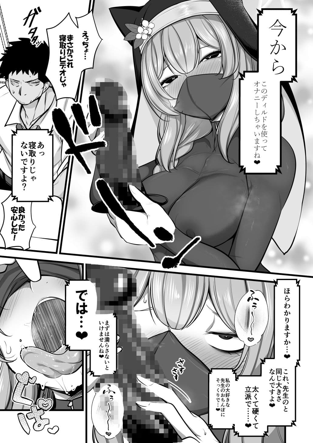 黒マスクマリー概念 サンプル画像 1