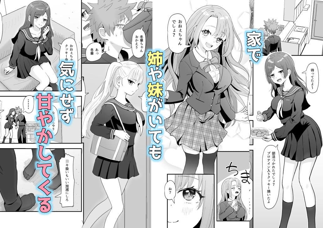 おねえちゃんな幼馴染とえっち サンプル画像 2