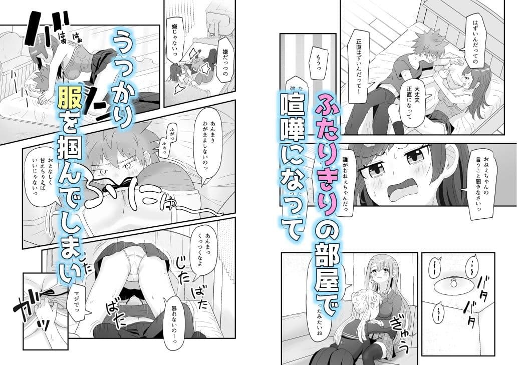 おねえちゃんな幼馴染とえっち サンプル画像 3