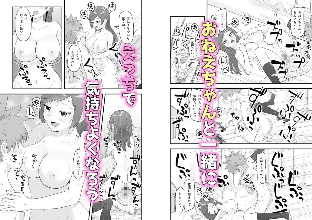 おねえちゃんな幼馴染とえっち サンプル画像 9