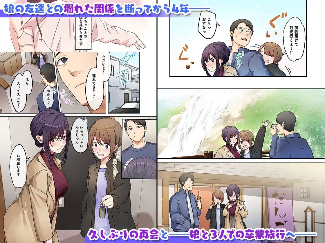 娘が不在の間、娘の友達と中だしセックスしまくりました。3 サンプル画像 1