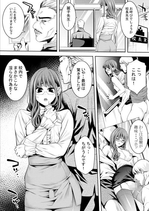 オトコの娘教師  校長室でのエッチな告白 サンプル画像 1