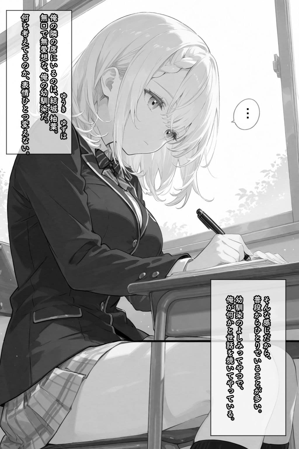 無口な彼女は、オナホみたいに従順で。 サンプル画像 1