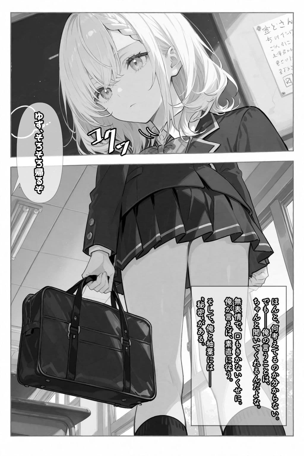 無口な彼女は、オナホみたいに従順で。 サンプル画像 2