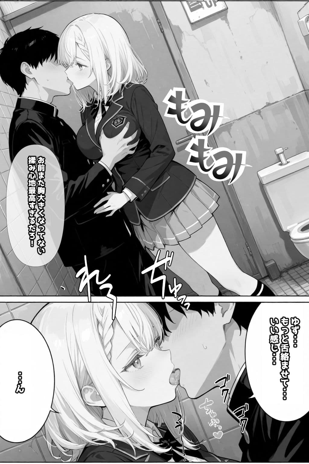 無口な彼女は、オナホみたいに従順で。 サンプル画像 5