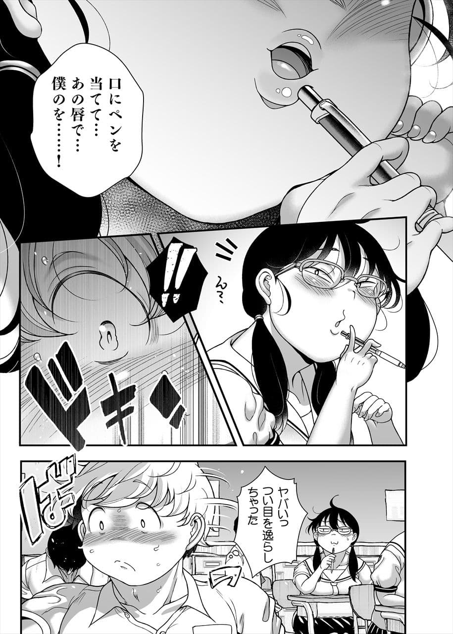 久保さんは僕を舐めている 2 野外編 サンプル画像 3