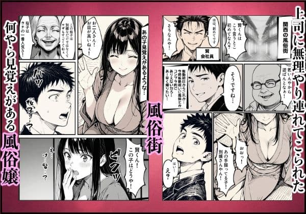 好きだと言えずに目の前で奪われた幼なじみに風俗で再開する話 サンプル画像 1